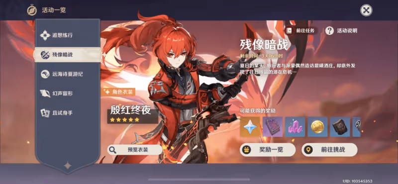 原神：新活動白拿40原石？全服限量300萬份，玩家只需答15道題！