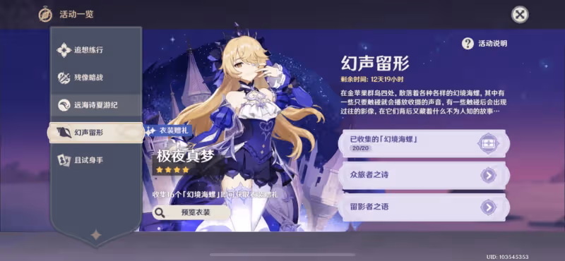 原神：新活動白拿40原石？全服限量300萬份，玩家只需答15道題！