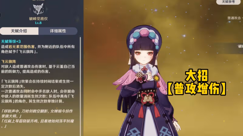 原神:傷害提升80%?六命雲堇VS五命班尼特,都是宵宮的T0輔助!