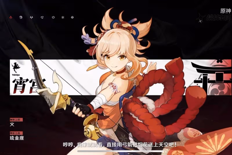原神:「英雄形態的宵宮姐姐」火了,語音飽含深意,新EP雙倍可愛