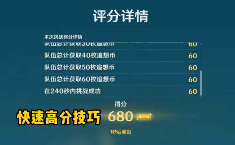原神:「追想練行」可不止420原石,3種玩法+聯機體驗,宵宮穩了