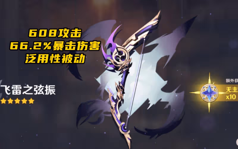 原神:2.8飛雷+斫峰武器池封神?容錯率T0和上限T0,玩家贏麻了!