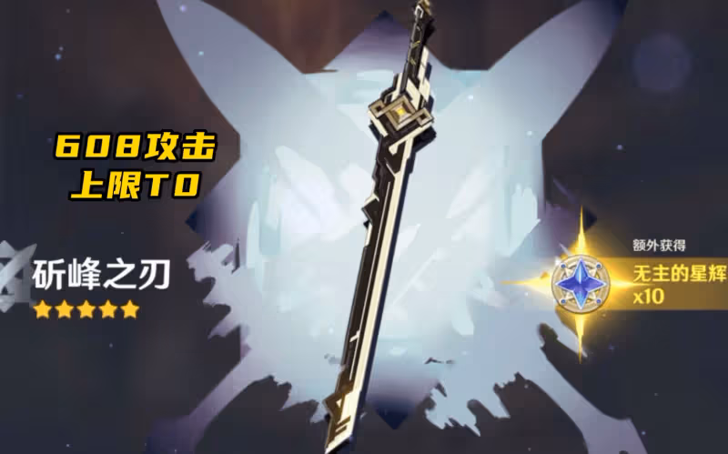 原神:2.8飛雷+斫峰武器池封神?容錯率T0和上限T0,玩家贏麻了!