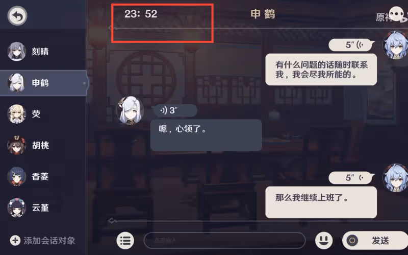 「原神璃月雅集」重磅來襲,70分鐘超長劇場,刻晴又要「上班」了