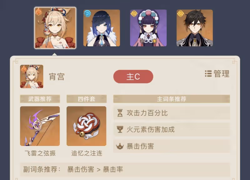 原神:2.8必抽宵宮的三大理由,零命配隊T0,兩套技能秒掉雷神!