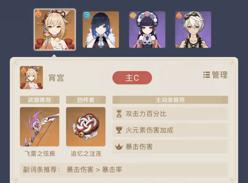 原神：2.8必抽宵宮的三大理由，零命配隊T0，兩套技能秒掉雷神！