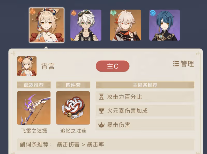 原神：2.8必抽宵宮的三大理由，零命配隊T0，兩套技能秒掉雷神！