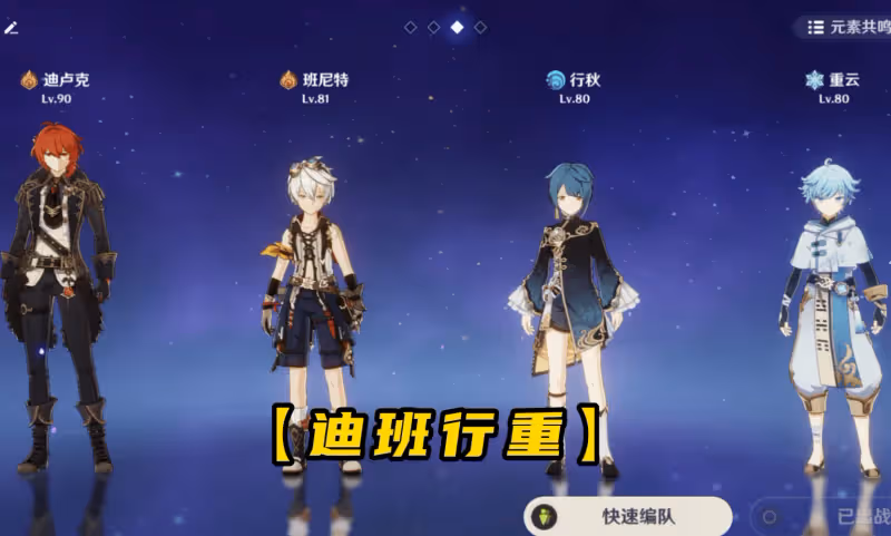 原神:2.8迪盧克依舊主流,6套T0陣容搭配新皮膚,破曉悄然降臨!