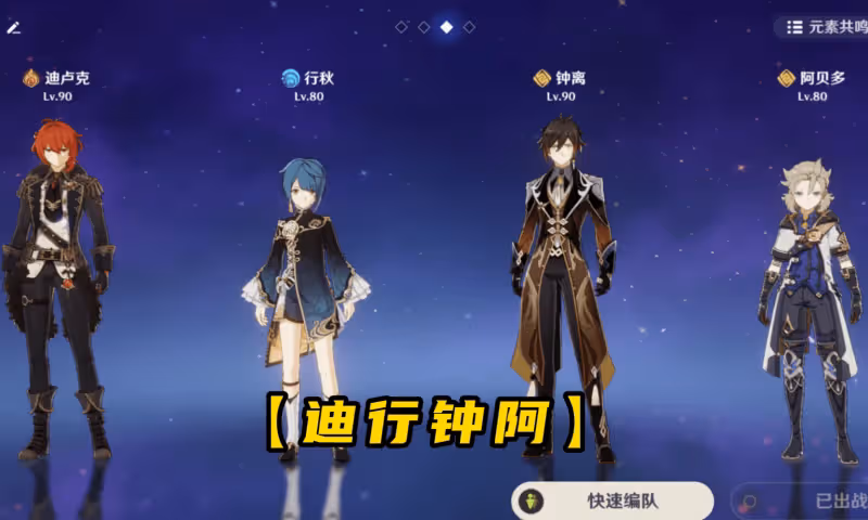 原神:2.8迪盧克依舊主流,6套T0陣容搭配新皮膚,破曉悄然降臨!