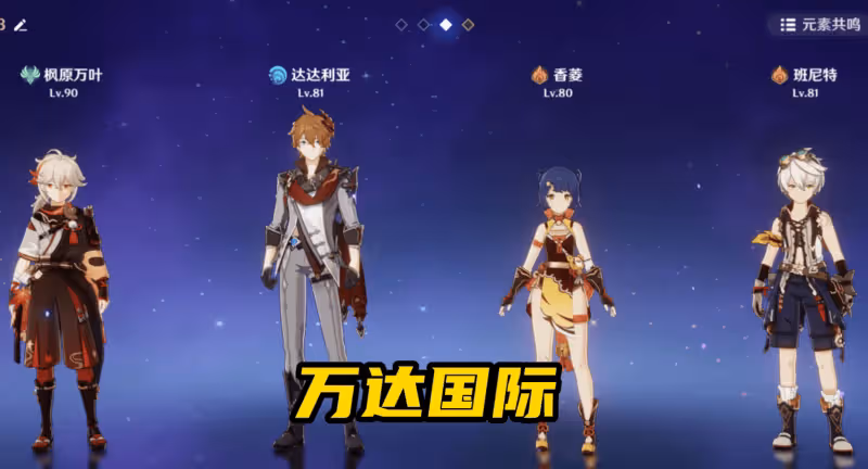 原神:萬葉的深淵使用率89.3%?3套T0級陣容出爐,可莉也崛起了!