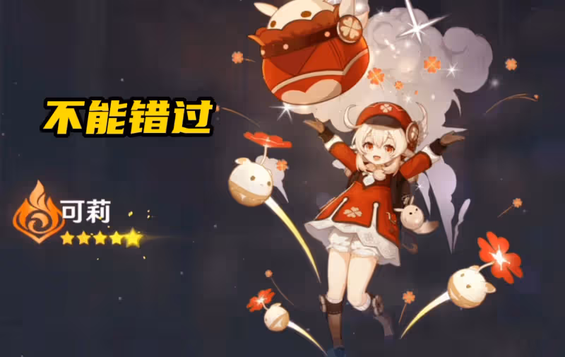 原神：萬葉的深淵使用率89.3%？3套T0級陣容出爐，可莉也崛起了！
