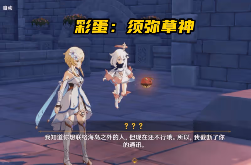 原神海島5大通關技巧,隱藏寶箱+海螺迅速拿齊,只需一個萬葉
