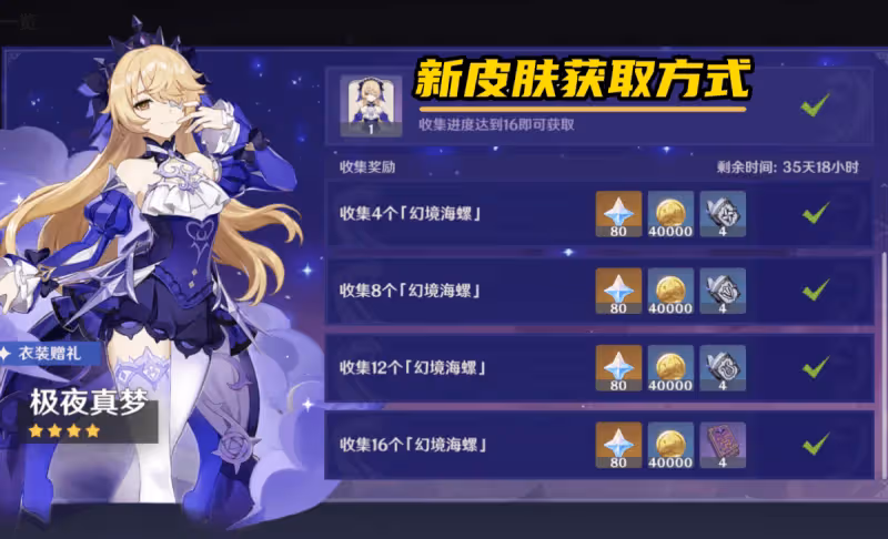 新皮膚皇女長高3cm?頭飾高跟鞋成增高神器,原神玩家:魈饞哭了