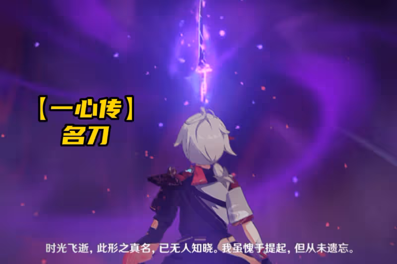 原神：一個傳說任務體驗4把武器？萬葉小專武上線，特效直接畢業