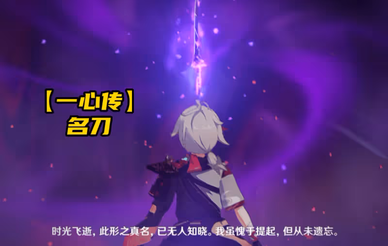 原神:一個傳說任務體驗4把武器?萬葉小專武上線,特效直接畢業