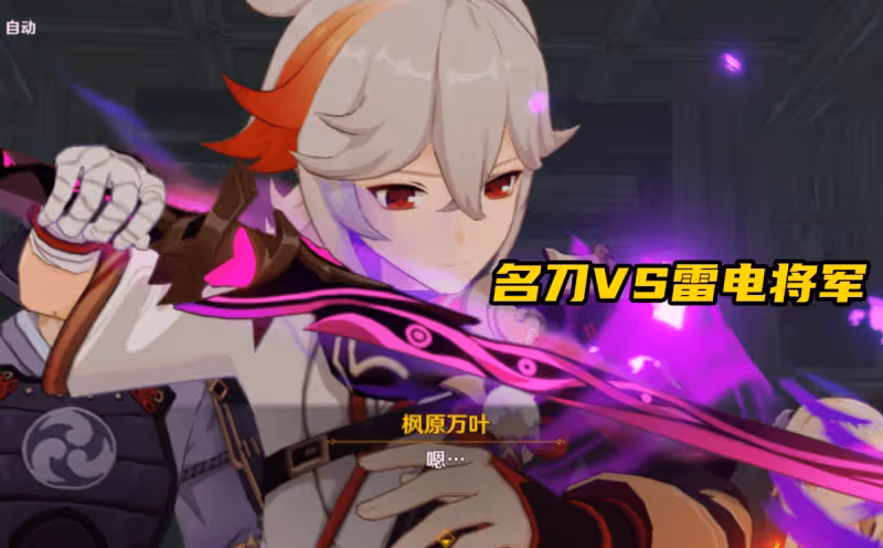 原神:一個傳說任務體驗4把武器?萬葉小專武上線,特效直接畢業