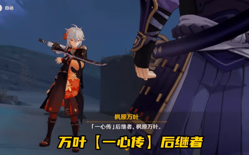 原神:一個傳說任務體驗4把武器?萬葉小專武上線,特效直接畢業