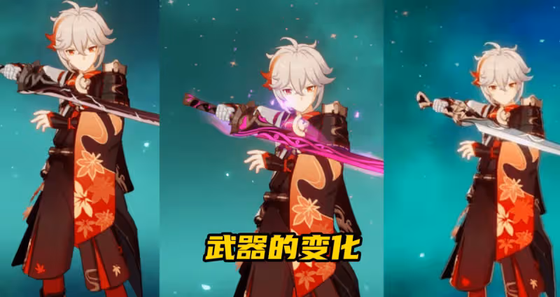 原神:一個傳說任務體驗4把武器?萬葉小專武上線,特效直接畢業