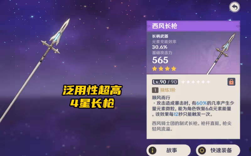 原神2.8祈願池：3位頂級四星+T0神器，堪稱平民福音！