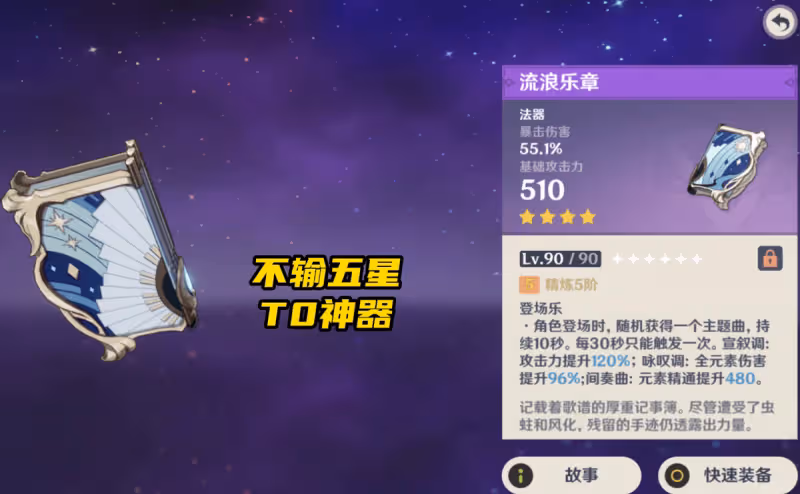 原神2.8祈願池：3位頂級四星+T0神器，堪稱平民福音！