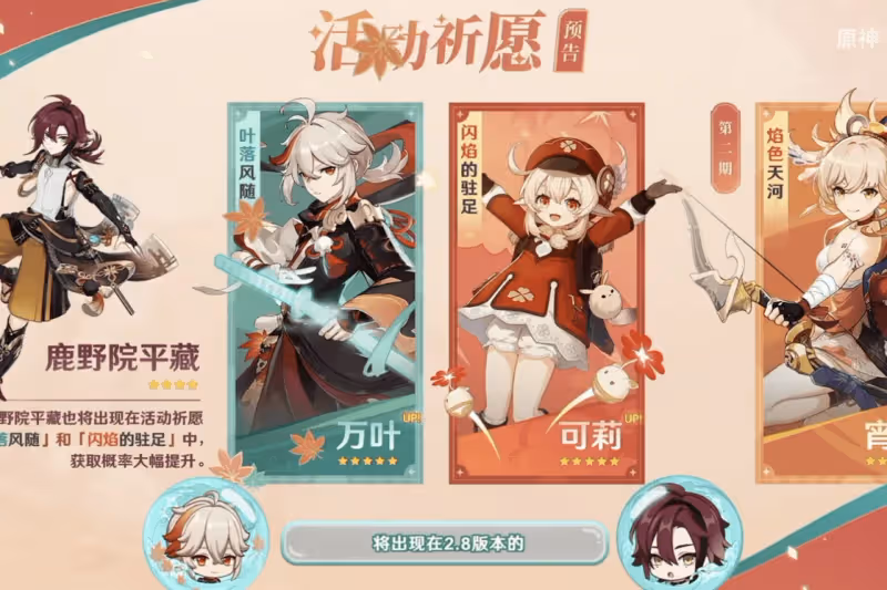 原神：期待值100分？近戰風系法器角色，鹿野院的技能設定絕了！