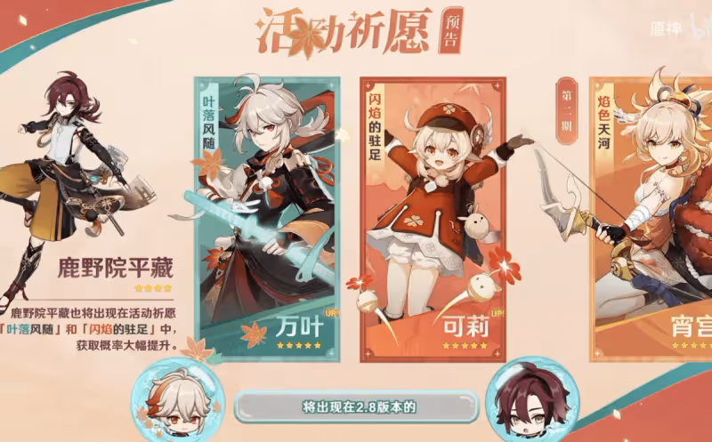 原神:期待值100分?近戰風系法器角色,鹿野院的技能設定絕了!