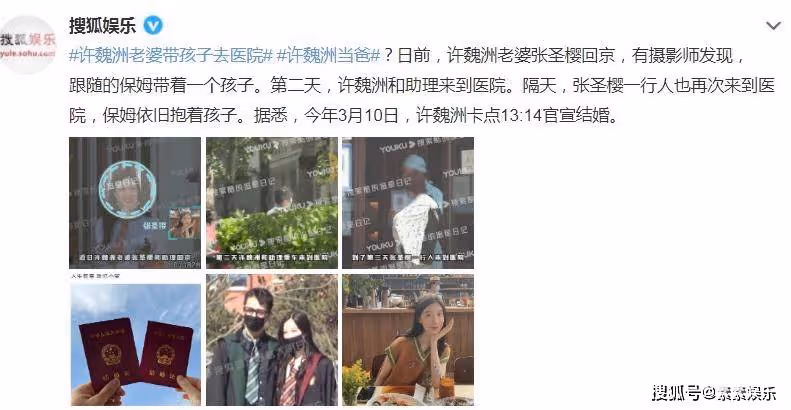 許魏洲當爸，和老婆張聖櫻抱孩子出街，保姆攙扶女方幫忙撐傘