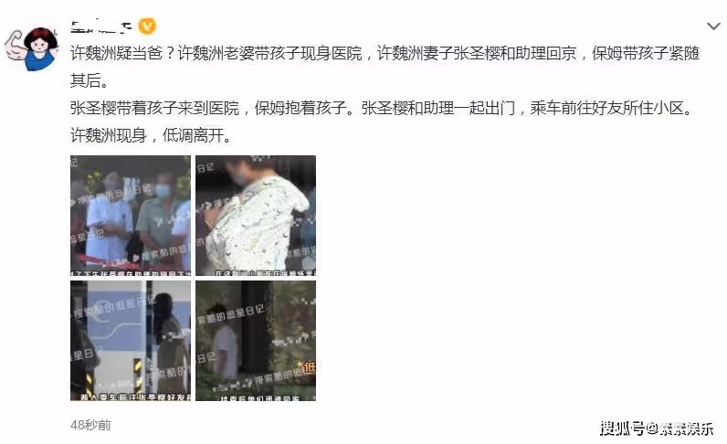 許魏洲當爸，和老婆張聖櫻抱孩子出街，保姆攙扶女方幫忙撐傘