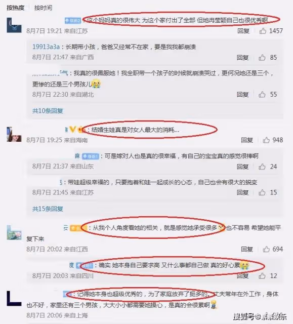冉瑩穎直播情緒崩潰哭泣,結婚生娃是對於一個女人最大的消耗