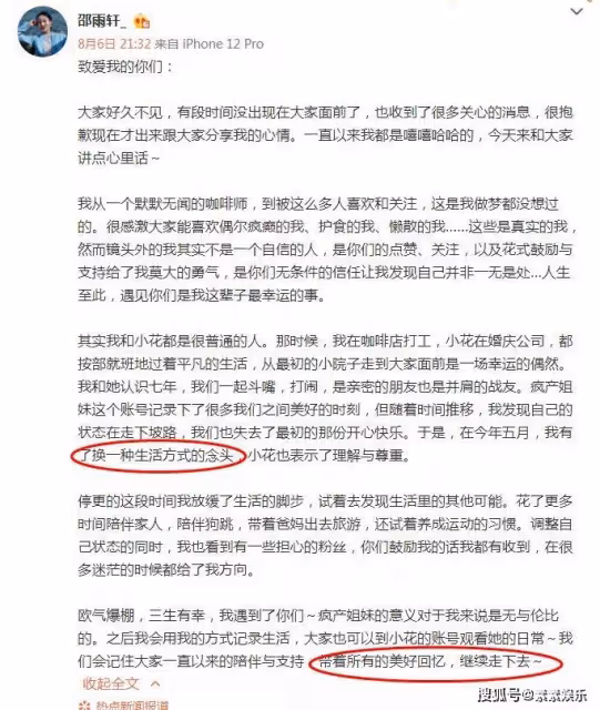瘋產姐妹解散原因公開:邵雨軒失去帳號,和張小花一樣成為贏家