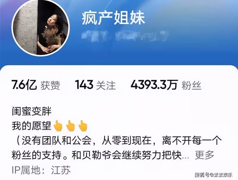 瘋產姐妹解散原因公開:邵雨軒失去帳號,和張小花一樣成為贏家