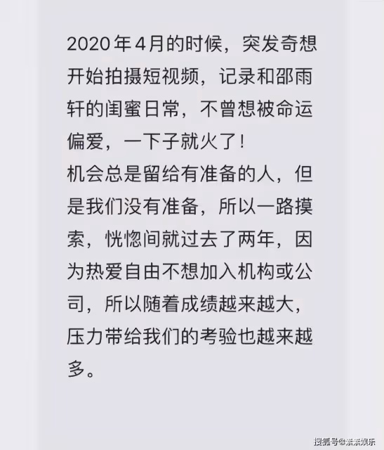 瘋產姐妹解散原因公開:邵雨軒失去帳號,和張小花一樣成為贏家