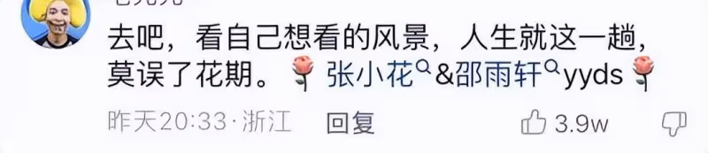 瘋產姐妹解散原因公開:邵雨軒失去帳號,和張小花一樣成為贏家