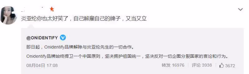 炎亞綸出席活動仍舊拒絕表明立場,故意答非所問:讓我用愛看世界