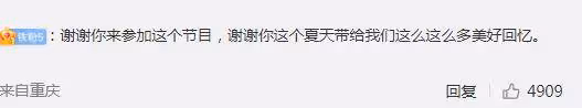 王心凌曬浪姐9宮格合影做最後總結:將不可能變成了可能!
