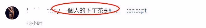 洗米嫂獨自喝下午茶,靜待老公的判決,刑期是她最擔心的問題