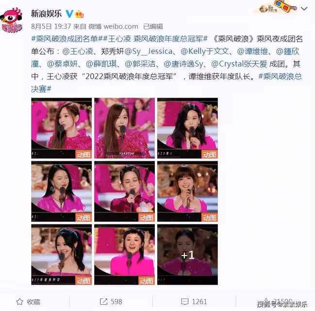 《浪姐3》總決賽全體造型像火龍果,10人成團被那英一語點破