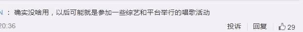 《浪姐3》總決賽全體造型像火龍果,10人成團被那英一語點破