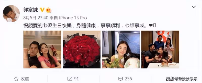 方媛35歲生日意義非凡,郭富城鏡頭前秀肌肉,罕見和岳父母同框