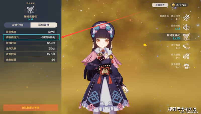 原神:同樣是增傷,班尼特與雲堇的區別,到底哪一個更香呢?