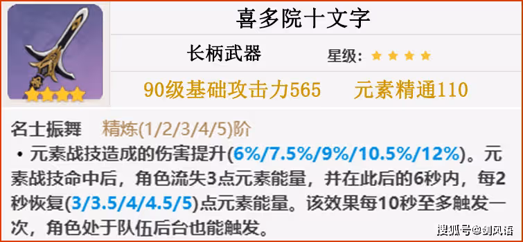 原神：同樣是增傷，班尼特與雲堇的區別，到底哪一個更香呢？