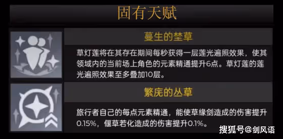 原神:3.0須彌主角草元素,技能機制和數值分析!提納里專屬增傷