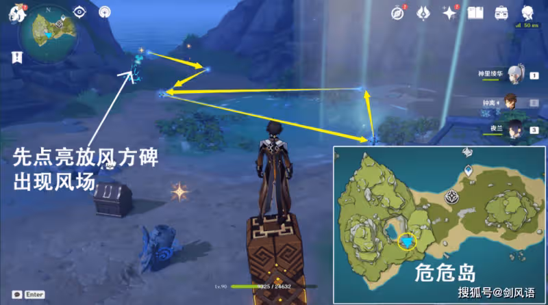 原神:2.8金蘋果危危島,寶箱解謎攻略