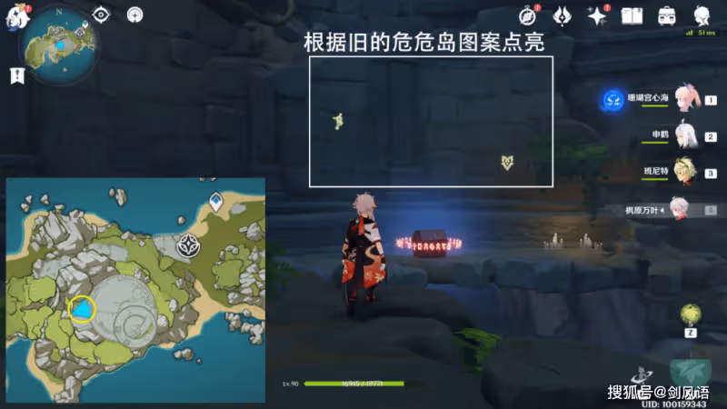 原神：2.8金蘋果危危島，寶箱解謎攻略