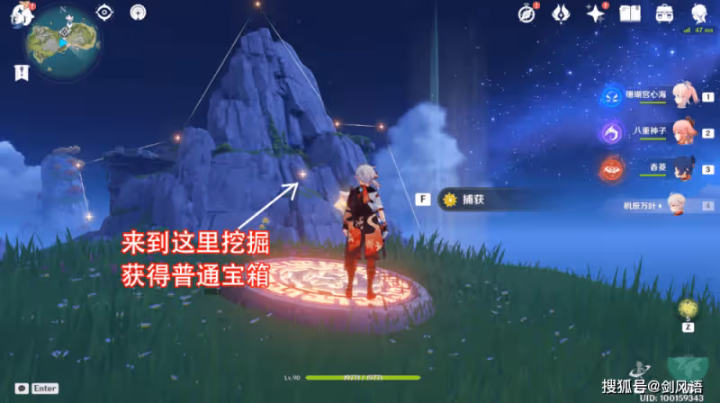 原神：2.8金蘋果危危島，寶箱解謎攻略