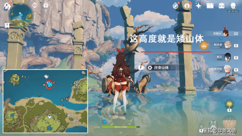 原神:破破島寶箱解謎,限時機關和關音律花攻略