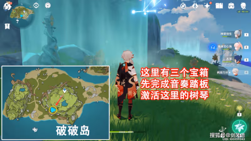 原神:破破島寶箱解謎,限時機關和關音律花攻略