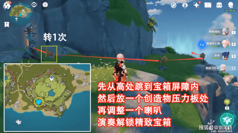 原神:破破島寶箱解謎,限時機關和關音律花攻略