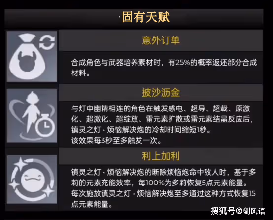 原神：3.0新角色多莉，技能機制和數值詳解，提前雲評測！