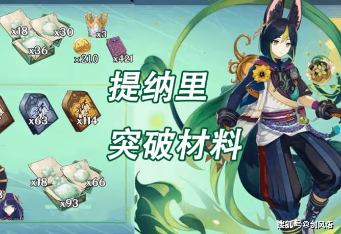 原神：提納里技能機制詳解，這角色要進入常駐，與刻師傅爭鋒？